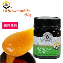 マヌカハニー umf15＋（MGO550+相当）【250g】アラタキマヌカハニー ハチミツ あす楽 arataki manuka 送料無料 ニュージーランド はちみつ 蜂蜜 手土産 母の日