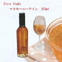 【4/24～最大800円OFFクーポン】マヌカワイン はちみつ酒 ハーフボトル 375ml マヌカハニーワイン ハニーミード ファーストナイト FirstNight 蜂蜜酒 スクリューキャップ ニュージーランド 食前酒 ナイトキャップ リラックス ギフト 手土産 母の日