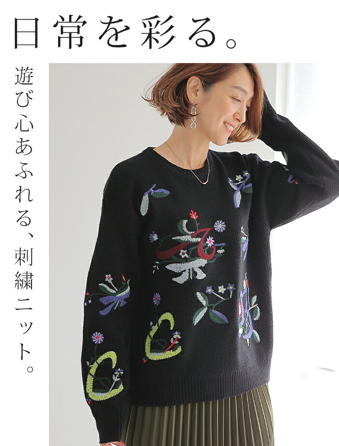 【 リニューアルで 50％OFF 】 半額クーポンで ニット 『 遊び心を忘れない。』レ...