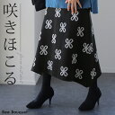 「 遊び心が咲く 」 ニット ミモレ丈 レディース ボトムス ニットスカート 花柄 小花柄 ミモレ丈スカート Aライン 大人 伸縮性 フォーマル レトロ マキシ...
