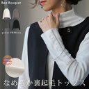 「 寒がりさんへ、 なめらか 裏起毛 」 トップス ■一部9月中旬入荷 レディース カットソー プルオーバー フリース ロンT ロング インナー きれいめ スタンドカラー リブ ボタン ストレッチ ロングTシャツ ハイネック タートルネック 長袖 黒 春 夏 大人 ビーブーケ