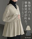 ペプラム ペプラムトップス ぽわん袖 ブルゾン Vネック アウター レディース ノーカラー ジャケット 体型カバー 大きいサイズ きれいめ 40代 50代 ミセ...
