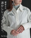 刺繍 シャツ シアー レース レディース レイヤード 体型カバー ■8月上旬入荷 チュニック トップス 長袖 ロング ロングシャツ ブラウス カラーシャツ オーバーサイズ 長い きれいめ ドロップショルダー 羽織 シアーシャツ 大きいサイズ 白 春 夏 春 夏 Bee Bouquet
