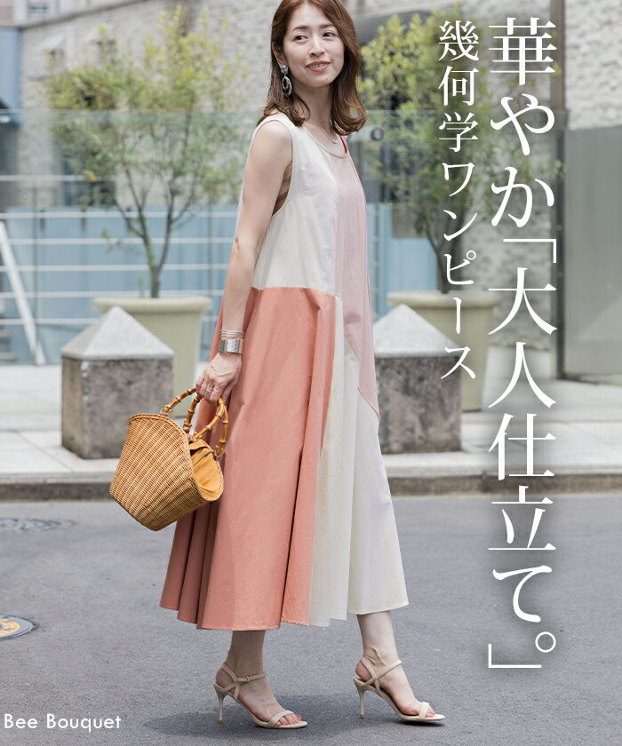 ワンピース ロング Aライン ロングワンピース ノースリーブ レディース 総柄 配色 ロングワンピ マキシ ジャンパースカート 柄 ワンピ フレア タンク Uネ...