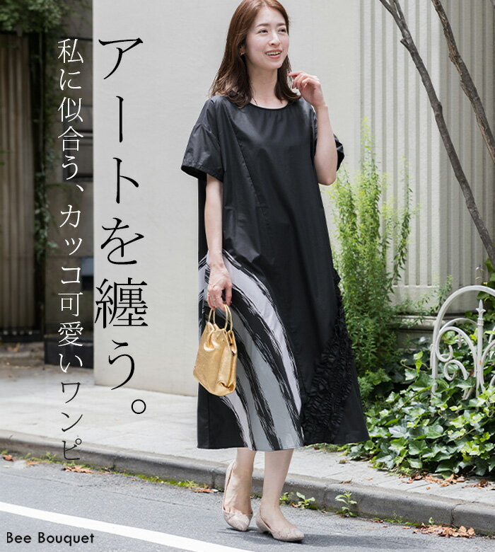 ワンピース アート Aライン シャツワンピ レディース ロング フレア ミモレ ロングワンピース 半袖 Uネック アシンメトリー 柄ワンピース フリル 二の腕カ...