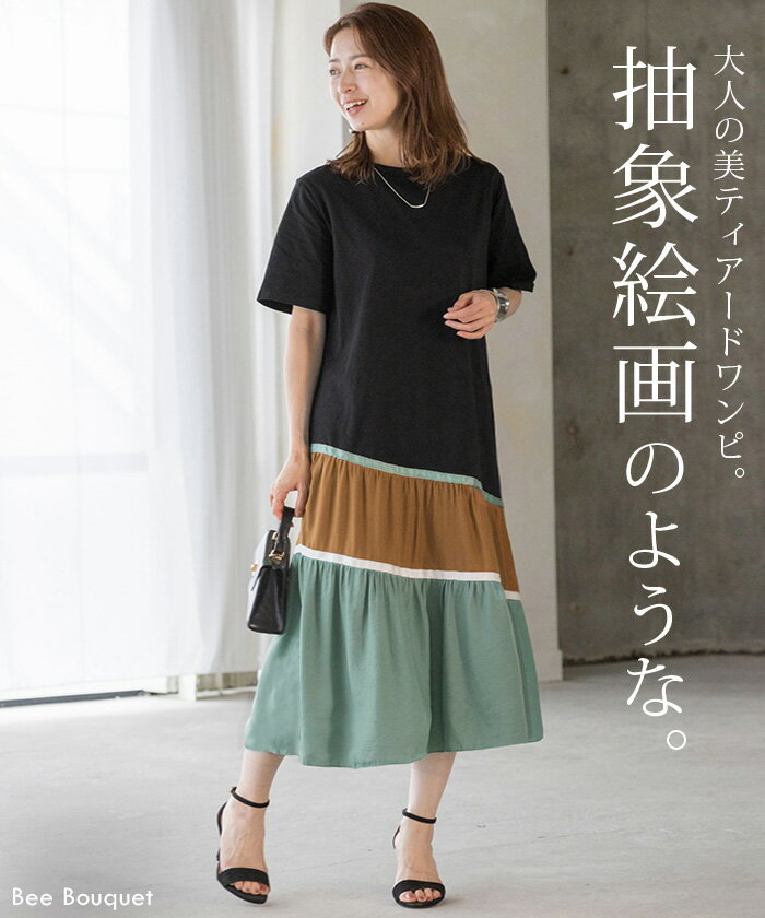 ワンピース ティアード ロング レディース Tシャツ カットソー 半袖 Aライン ワンピ アート 配色 ロングワンピース マキシワンピース Tシャツワンピース ...