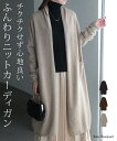 ニット カーディガン アウター ロング レディース 羽織 ニットカーディガン ストレッチ チクチクしない リブ ポケット 無地 長袖 ロングカーディガン ライト...