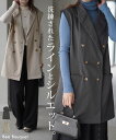 ベスト テーラード ダブル ボタン レディース チュニック トップス ロング 長い レイヤード 重ね着 お尻が隠れる ジレ アウター シワになりにくい 前開き ...