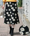 スカート ニット 花柄 レディース ボトムス ミモレ ニットスカート 柄 立体 モコモコ Aライン スリット ロング ロングスカート フレア フレアスカート 花...