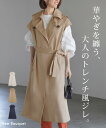 ベスト ジレ トレンチ ロングベスト レディース トップス アウター ロング ロングジレ ノースリーブ 羽織 レイヤード 無地 前開き お尻が隠れる ポケット 大きいサイズ 体型カバー 40代 50代 ミセス 大人 きれいめ 上品 白 ベージュ 秋 冬 ビーブーケ(4)