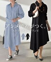 ワンピース シャツ ストライプ ロング ロングワンピース シャツワンピース レディース 長袖 アシンメトリー ドルマン ワンピ フレア Aライン レイヤード 大...