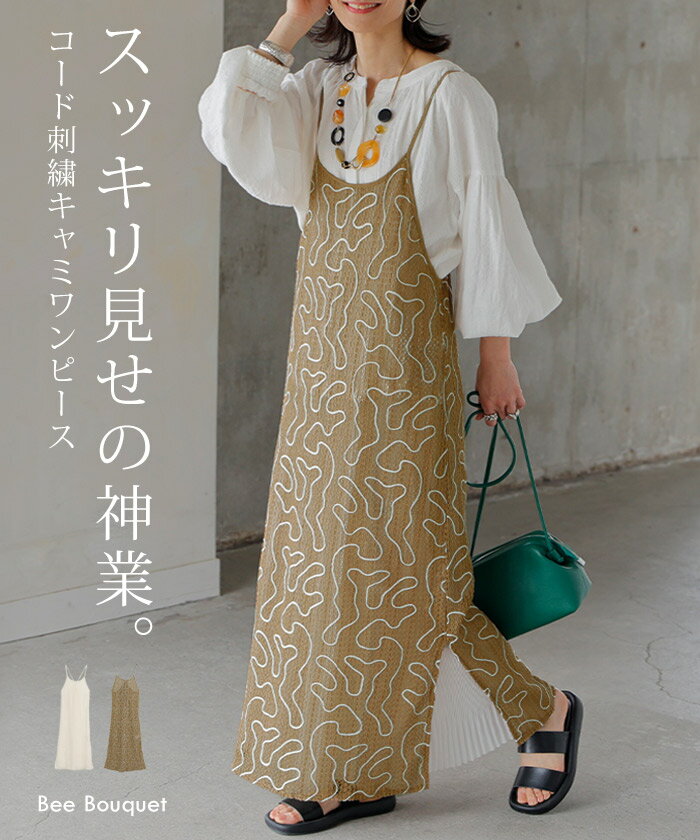 ワンピース 柄 刺繍 ロング ワンピ キャミワンピ レディース キャミソールワンピース ロングワンピース ノースリーブ タンクトップ シアー レイヤード 大きい...