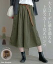 パンツ ワイド コーデュロイ レディース スカーチョ ガウチョパンツ ワイドパンツ 体型カバー ボトムス ボトム ストレート ズボン ベルト ウエストゴム ゆったり ハイウエスト 七分丈 ポケット 大きいサイズ フレア 上品 カジュアル ブラウン グリーン 秋 冬 ビーブーケ