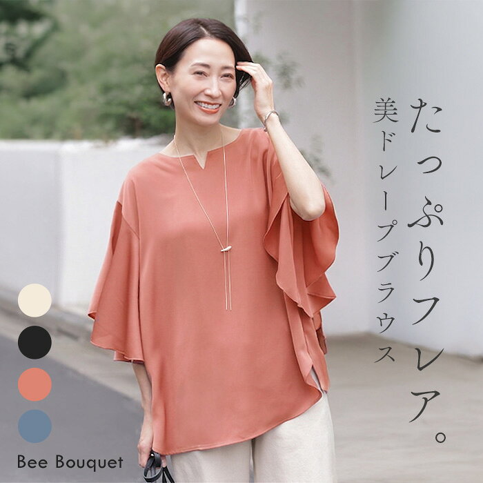 ◇美品◇FENNEL 五分袖 YAMADAYA トップス シアスリーブ 楽天市場 
