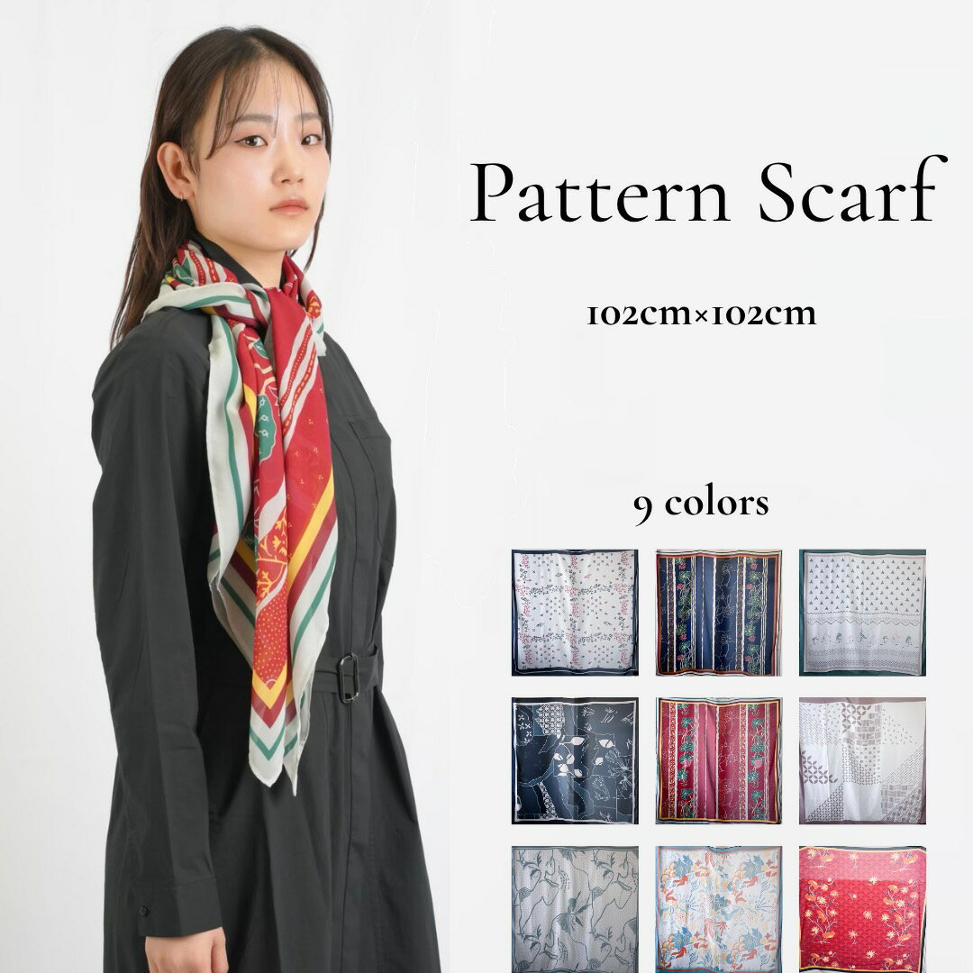 パターンスカーフ 大判 ストール バンダナ 首元アクセサリー ヘアアレンジ 旅行 コーデ 巻き方自由 さ..