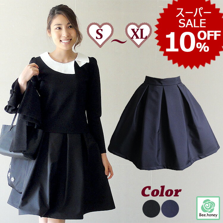 【スーパーSALE 10%OFF】フレアスカート ひざ丈 膝丈 秋冬 レディース aライン タフタスカート 後ろゴム 大きいサイズ 黒 紺 ブラック ネイビー 母 入学式 卒業式 無地 ふんわり ボンディング きれいめ 上品 大人可愛い 膝下 裏地なし 透けない 洗える シワにならない 事務服