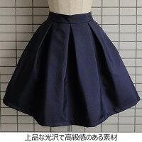 美しいふんわり☆ロイヤルボンディングスカート