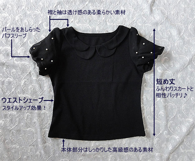 【アウトレット品】カットソー 半袖 襟付き 丸襟 パール付き 春夏 ベージュ パフスリーブ レディース トップス ブラウス Tシャツ 送料無料 夏服 フォーマル 大人可愛い 上品 清楚 大きいサイズ ブラック 着やせ シワにならない 洗える 透けない