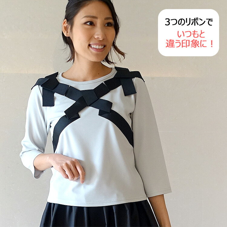 【スーパーSALE 50%OFF】カットソー 七分袖 秋冬 りぼん グレー ホワイト グログランリボン レディース トップス 送料無料 オーバーブラウス 厚手Tシャツ ショート丈 カジュアル フォーマル 上品 おしゃれ 白 透けない ストレッチ シワにならない 洗える 春 bee-honey-10000212 姫様ブティック ビーハニー サンプル画像2