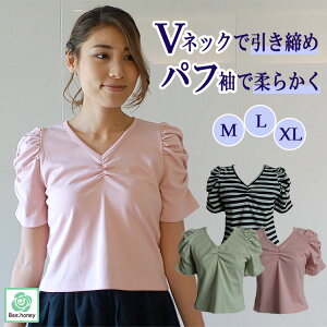 【セール SALE 30%OFF】半袖Tシャツ カットソー 春夏 Vネック 無地 ボーダー ピンク グリーン パフスリーブ バルーン袖 レディース トップス ブラウス 送料無料 カジュアル おしゃれ 大人可愛い 上品 きれいめ 大きいサイズ ショート丈 シワにならない 透けない