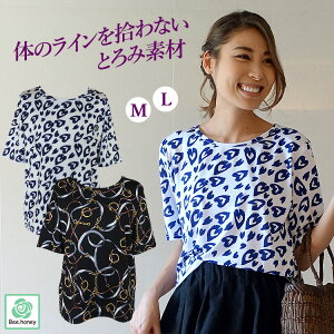 【売切り！1,800円】Tシャツ ゆったり カットソー 柄 五分袖 5分袖 半袖 レディース トップス 春夏 とろみ ブラウス ハート柄 ヒョウ柄 レオパード柄 プリント 黒 白 紺 ブラック ホワイト ストレッチ 送料無料 カジュアル おしゃれ 大人可愛い 透けない 着やすい 秋