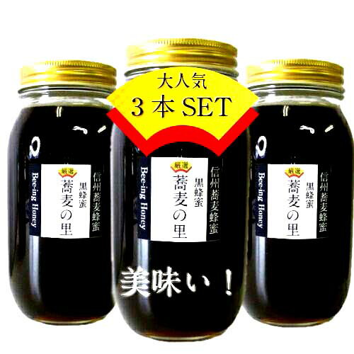 2023年産 新蜜 そばはちみつ 蕎麦ハチミツ 国産 非加熱