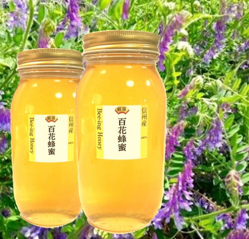 SUPER-ポイント20倍 SS 桜・ヘアリーベッチなどミツバチがブレンド 百花 生はちみつ 国産 非加熱 1000gx2本【信州安曇野産100% 生はちみつ合計2kg】 花粉たっぷり 非加熱 活酵素 無加工 健康 生蜂蜜 SUPER-ポイント20倍 SS 桜・ヘアリーベッチなどミツバチがブレンド 百花 生はちみつ 国産 非加熱 1000gx2本【信州安曇野産100% 生はちみつ合計2kg】 花粉たっぷり 非加熱 活酵素 無加工 健康 生蜂蜜