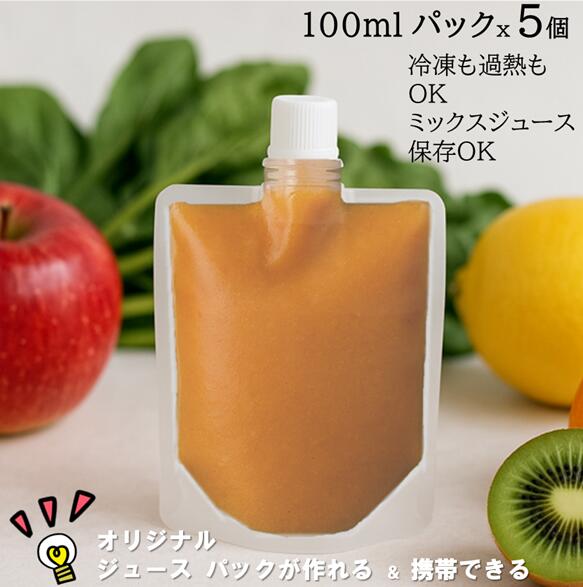 SUPER-ポイント5倍 【約100mlx5個SET】 パウチ 容器 水筒 詰め替え スパウトパック 保存に便利 広口 16mm 日本製 エコパック PET素材 キャップ 構造部分PP ポリプロピレン 外寸サイズ100×120mm