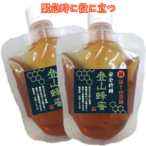 商品説明名称登山蜂蜜 原材料はちみつ　国産100％内容量70g 賞味期限パッケージに記載（約2年間） 保存方法常温（20℃〜30℃が適温）販売者ビーイング株式会社山梨県甲府市伊勢2-12-14TEL/FAX：055-269-7720まさか！の備えに必需品 過酷な登山の栄養補給用に開発された製品です。 ポケットにすっぽり入るコンパクトタイプ 緊急避難時には素早くエナジーチャージ。 国産の安全なハチミツを100％使用。 主成分であるブドウ糖が動けなくなった体に素早く吸収され、即エネルギーとして活躍してくれます。 本物の酵素が活きている生ハチミツです。 糖尿病患者さんにもご好評いただいております。 脳の主なエネルギー源はブドウ糖です。受験勉強で疲れた脳の栄養補給に天然のブドウ糖が最適です。 本物のハチミツを100％使用しておりますので、腐りません。 未開封であれば、消費期限10年以上・・・腐りません。 保存方法により風味が落ちる事があります。 おいしくいただくには賞味期間の2年間をお勧めします。 ラベル表記は賞味期限2年としております。 常温保存で10年以上の長持ちハチミツ-スパウトパック ***市販の量産品のハチミツは加熱処理されています*** 【ヘドロメチルフルフラール】が発生しており、これがハチミツの風味を落とし、ハチミツ離れの原因となっております。 【ヘドロメチルフルフラール】とは苦み成分です。 本物の【生ハチミツ】がひと味もふた味もおいしく感じられるのは【苦み成分が無い！】からです。 【注意】 1歳児未満のお子様は消化器官が未発達のため、食べさせないでください。 ☆☆生ハチミツだけに含まれる酵素☆☆ ☆グルコースオキシダーゼ（≒オキシドール） ☆α-グルコシダーゼ（≒消化酵素） ☆β-フラクトフラノシダーゼ（≒加水分解酵素） ☆アミラーゼ（＝ジャスターゼ） ☆カタラーゼ（≒グルコースオキシダーゼの活性酵素：人間では肝臓に多く含まれる） ☆ホスファターゼ（≒加水分解酵素） でもこの酵素は熱に弱く、機械充填するために加熱処理した量産品のハチミツでは効果が無いことがわかっています。 この酵素は60℃ほどで完全に消滅してしまうのです。 だからビーイングの【生はちみつ】が選ばれています。 天然の蜜蝋が含まれております。 当社のお客様には家族皆さまで食べている方がいらっしゃいます。 このスパウトパックは優れもの！！　緊急時にはハチミツを食べた後に200ccほどの飲み水を入れて水筒になります。 ☆緊急事態の豆知識☆＼(^o^)／ 日ごろから3日間　家族を守る食べ物・水・栄養を備蓄してください。 3日間耐えられれば、今の日本の仕組みからすると助かる可能性が90％と言われています。 このスパウトパックですとお一人2個ほどが目安です。 本物のハチミツは腐りません！