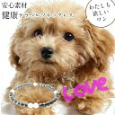 わんちゃん 愛犬 健康 ネックレス 首輪 最高級品質 テラヘルツ キラキラカット 6mm玉 ＆ キラキラ 水晶 8mm玉 5石 ネックレス【選べる長さ内周さ約20-22-24-26-28cm】 老犬の健康管理 ワンちゃん