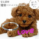 わんちゃん 愛犬 健康 ネックレス 首輪 最高級品質 テラヘルツ キラキラカット 6mm玉 ＆ キラキラ 水晶 8mm玉 5石 ネックレス【選べる長さ約20〜28cm】 老犬の健康管理