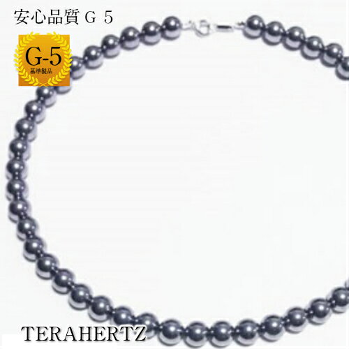 最高級品質テラヘルツ 8mm丸玉ネックレス 【長さ約40cm】 金具SV925・ロジウムメッキ コーティングステ..