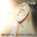 純チタンピアス 彫り模様入りローズクオーツ フックピアス 金属アレルギー対策 紅水晶約10mm丸玉 やわらかいピンク色が優しいイメージです ポスト便でお届けします【代引き不可】 高純度チタン:99%以上の品質