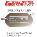 純チタン 日本製 IDタグ ID ペンダント ドッグタグ 文字入れレーザー彫刻費用【他社製品への文字入れは不可】