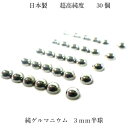 日本製 超高品質 健康ゲルマニウ...