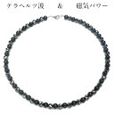 高級品質テラヘルツネックレス 6mmキラキラ64面カット玉&磁気ヘマタイト6mm丸玉ネックレス 【選べる長さ約42〜50cm】【選べる金具】 ※下の動画でより鮮明に商品イメージが分かります。