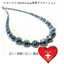 SUPER-OFF20％OFF 純テラへルツ 高純度 10-8-6-3mm ミラーカット 豪華 グラデーション テラヘルツネックレス 【選べる長さ＆金具】命の源 ソマチット【選べる金具：純チタン製金具で金属アレルギー対策】 1