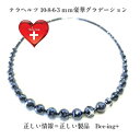 SUPER-ポイント20倍【チャンス】 テラへルツ石 10-8-6-3mm 豪華 グラデーション ミラーカット ネックレス 健康 テラヘルツ ネックレス 長さ約55cm SV金具仕様