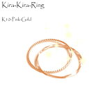 10金 ピンクゴールド 2連リング ピンキー 小指 兼用 Kira-Kira-Ring 【選べるサイズ 3号 5号 7号 9号 11号】 くるくる指にはめる K10 キラキラひねり線仕様 日本製 Made in Japan 繊細な手作業