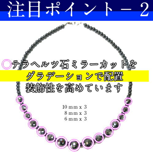 【W効果】最高級品質 テラヘルツ 10mm 8mm 6mm キラキラカット ＆ 磁気 ヘマタイト 4mm丸玉 ネックレス 【選べる金具 長さ約65cm】【グラデーション デザイン】