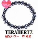 ¥3939サンキュー特別価格!! 安心価格-安心品質 高級品質テラヘルツ8mm丸玉 磁気ヘマタイト6mm丸玉 健康ブレスレット 【選べる長さ内周約12cm 14...