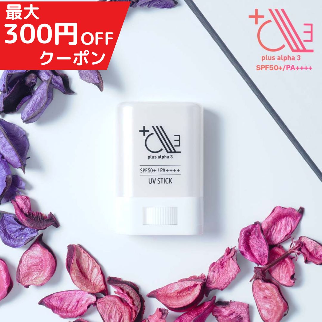 【 訳アリSALE 】日焼け止め スティック uvスティック さらさら ナイアシンアミド　プラセンタ ...