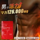 ＼マラソン対象商品／ DoA マカ 126000mg ＼管理栄養士監修／ 亜鉛 シトルリン アルギニン すっぽん メンズ サプリ 亜鉛サプリ マカサプリ GMP認定 メンズ 60粒 30日分 その1