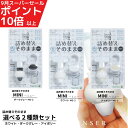 \400円クーポン+ ポイント10倍/詰め替えそのまま MINI ホワイト・ダークグレー・アイボリー 選べる2個セット【送料無料】 三輝 つめかえそのまま 詰替え ボトル不要 詰替 風呂 バスルーム エコ シャンプー・リンス・ボディソープ等の詰め替え