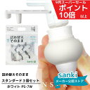 \400円クーポン+ ポイント10倍/詰め替えそのままPS-7W 7点セット ホワイト 3個セット【送料無料】 三輝 つめかえそのまま 詰替え ボトル不要 詰替 風呂 バスルーム エコ シャンプー・リンス・ボディソープ等の詰め替え 簡単詰め替え