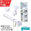\400円クーポン+ ポイント10倍/詰め替えそのままMS-7W 7点セット ホワイト 3個セット【送料無料】 三輝 つめかえそのまま 詰替え ボトル不要 詰替 風呂 バスルーム エコ シャンプー・リンス・ボディソープ等の詰め替え 簡単詰め替え