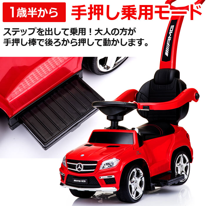 Mercedes Benz メルセデスベンツ公式ライセンス Gl63 ハイクオリティ 車 おもちゃ 乗れる 子供用のりもの 乗り物おもちゃ 室内 子供用 赤ちゃん用 足こぎ 誕生日プレゼント 乗用玩具 足けり ベンツ 2way 子供 正規ライセンス キッズ メルセデスベンツ Amg 手押し車