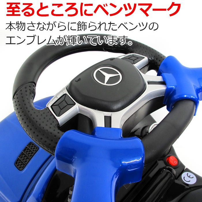 Mercedes Benz メルセデスベンツ公式ライセンス Gl63 ハイクオリティ 車 おもちゃ 乗れる 子供用のりもの 乗り物おもちゃ 室内 子供用 赤ちゃん用 足こぎ 誕生日プレゼント 乗用玩具 足けり ベンツ 2way 子供 正規ライセンス キッズ メルセデスベンツ Amg 手押し車