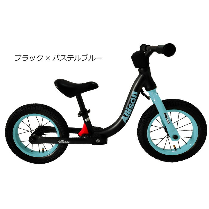 ［プロテクタープレゼント！］キックバイク バランスバイク ランニングバイク 3歳 おしゃれ プレゼント 乗り物 おもちゃ キッズ 乗りもの 二輪車 シンプル ペダルなし自転車 子供用 軽量 持ち運び Allison【あす楽】