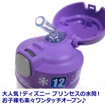 ディズニー プリンセス 水筒 直飲み サーモス キッズ 子供 女の子 ステンレス 355ml 子供用 保冷専用 魔法瓶 ディズニープリンセス【あす楽対応】クリスマス プレゼント